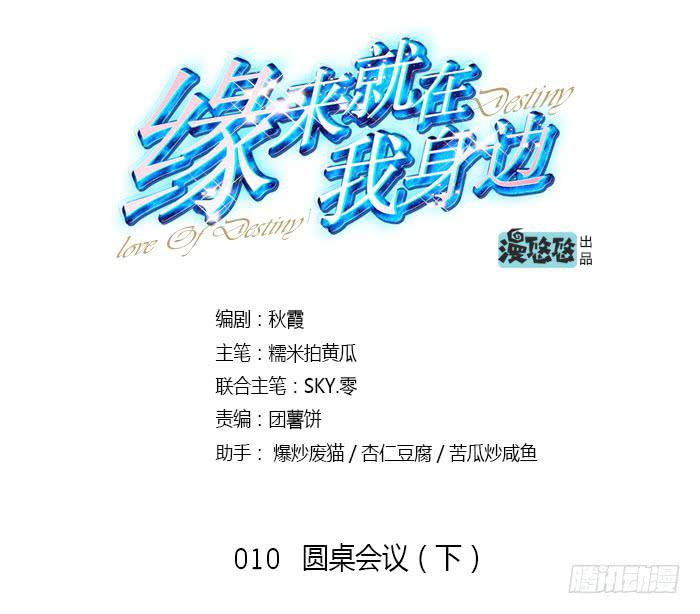圆桌会议（下）3