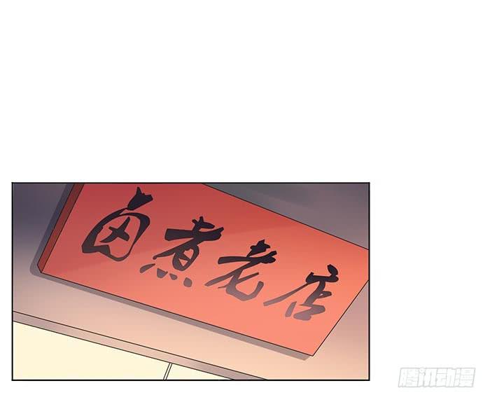 卤煮情缘（上）10