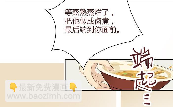 卤煮情缘（上）38