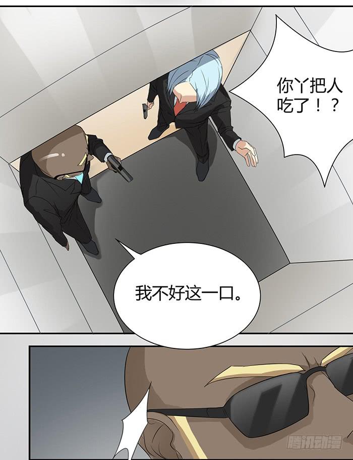 不速之客（上）8