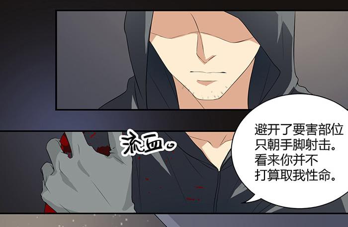 不速之客（下）16