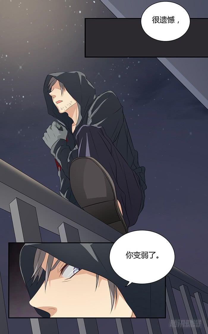 不速之客（下）17