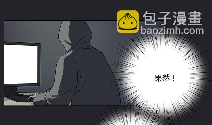 不速之客（下）3