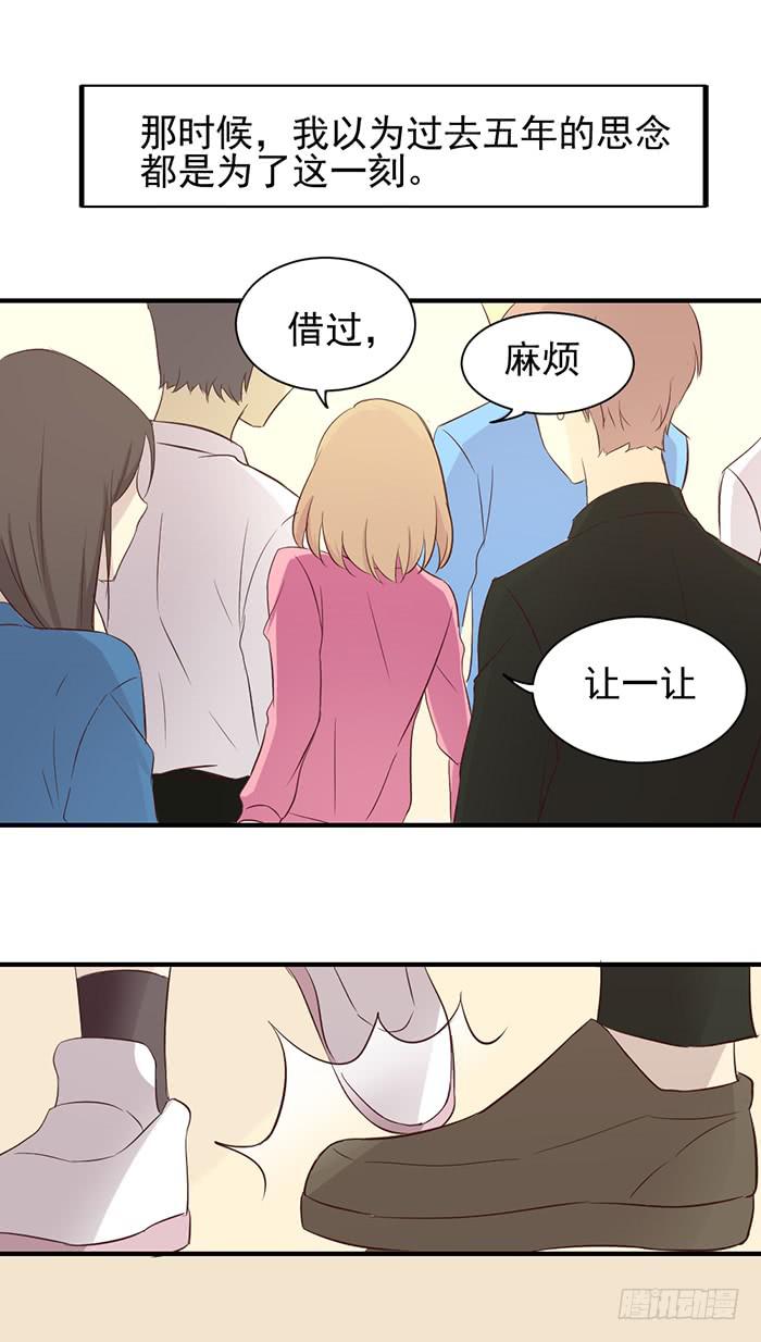 不期而遇26
