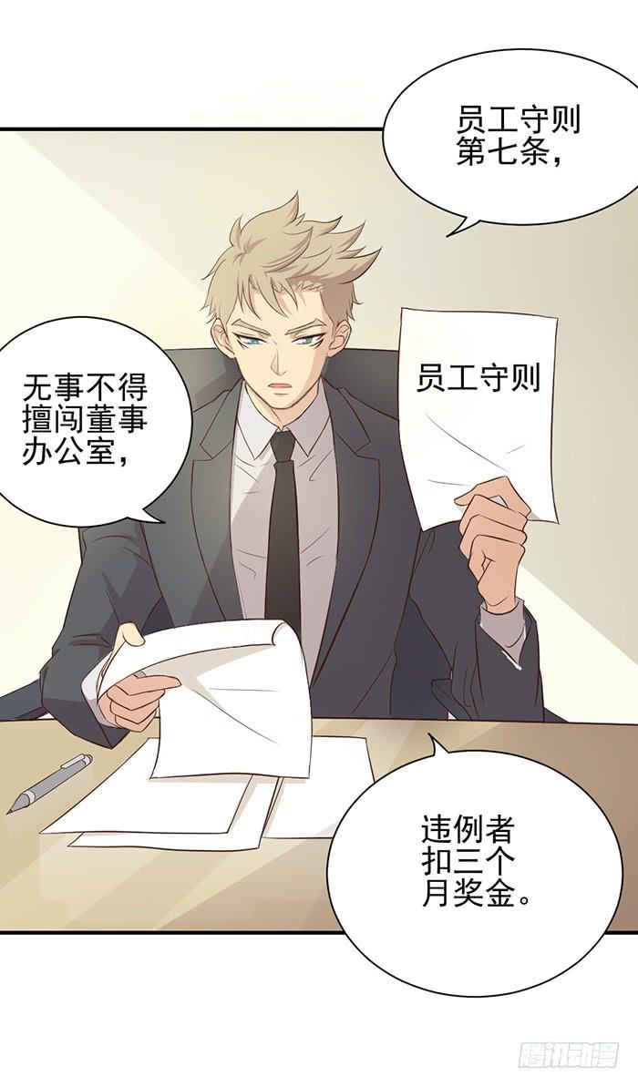 不期而遇8