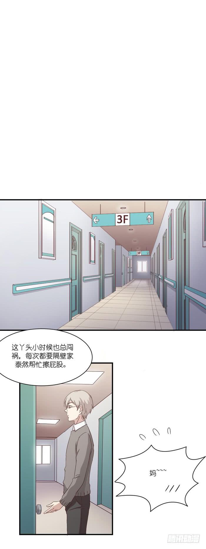 情敌见面22