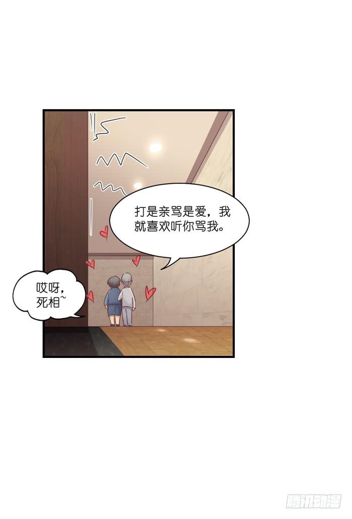 欢喜冤家14