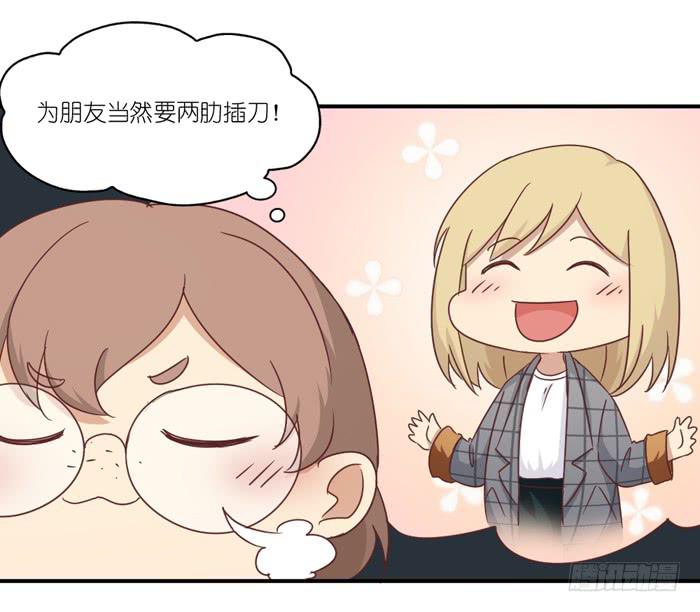 两肋插刀24