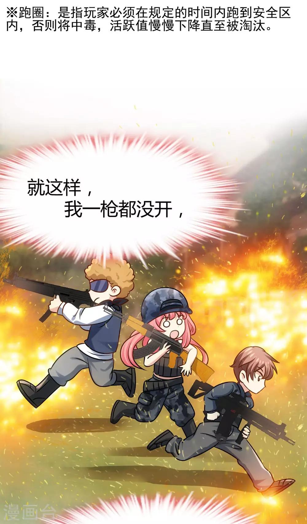 第4话21