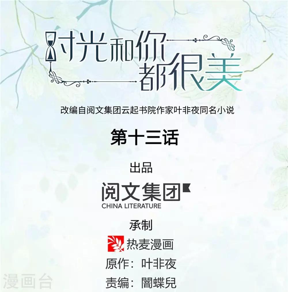第13话0