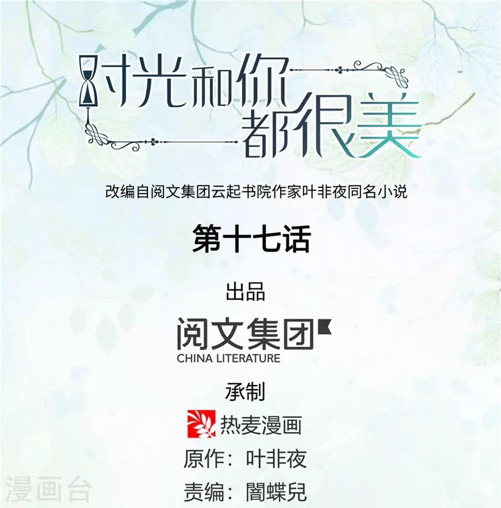 第17话0