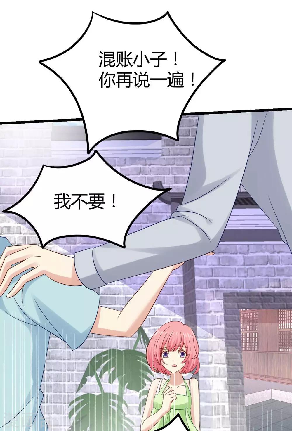 第17话8