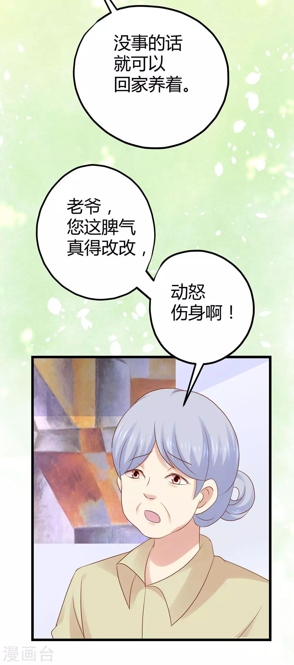 第21话13