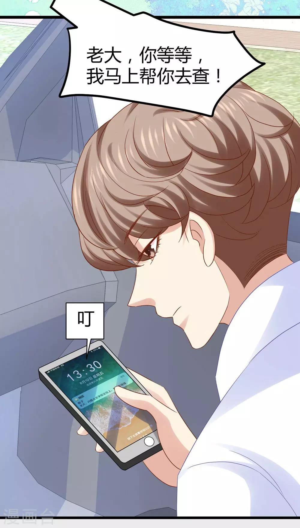 第21话26