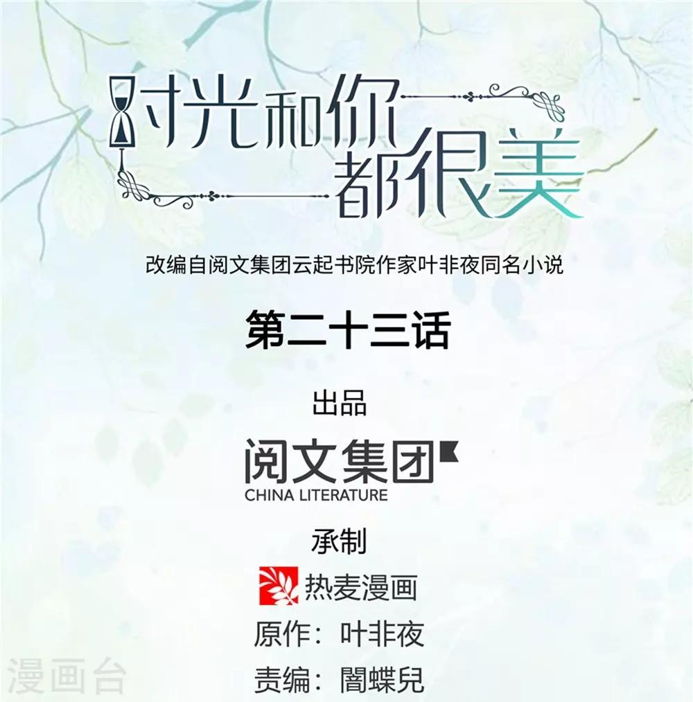 第23话0
