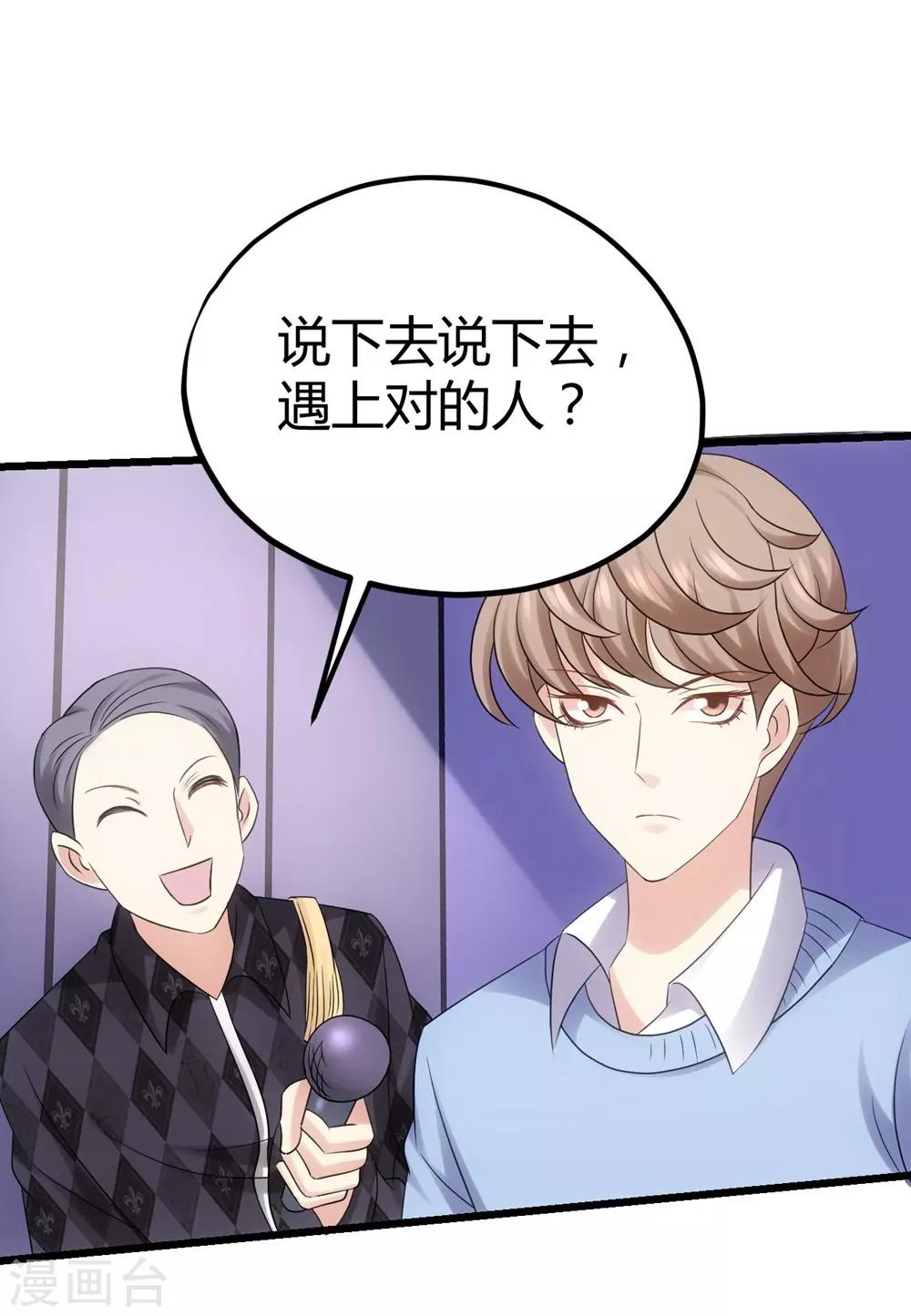 第23话21