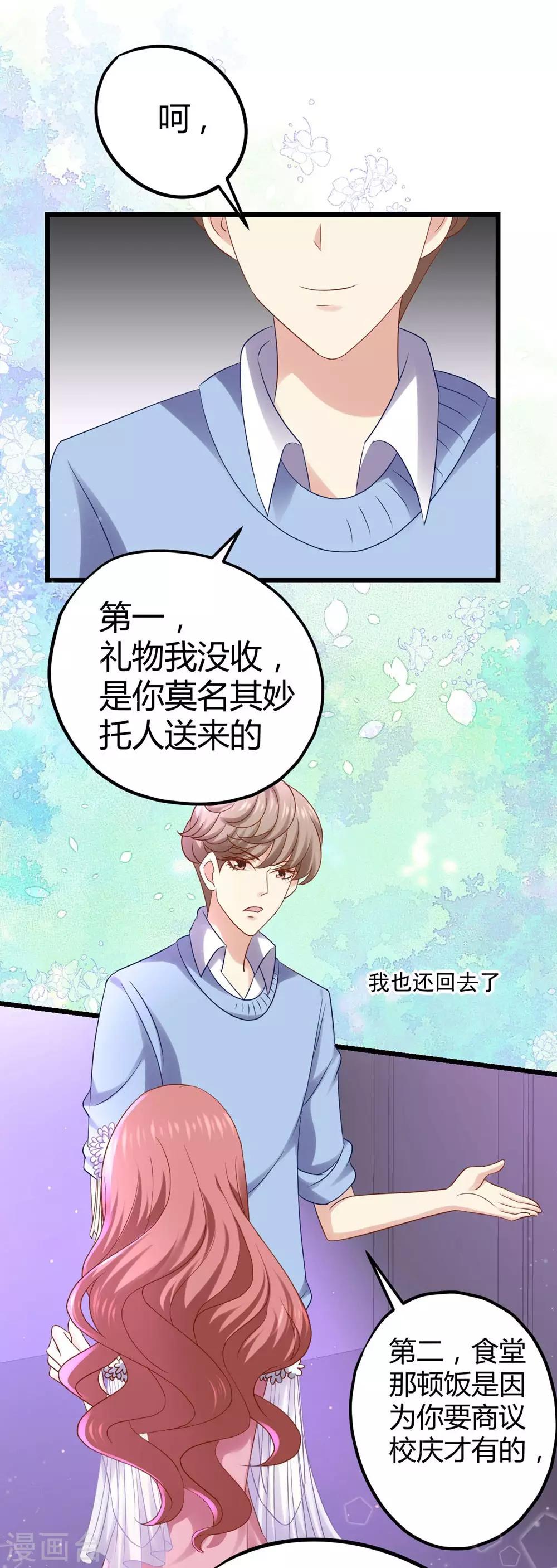 第23话30