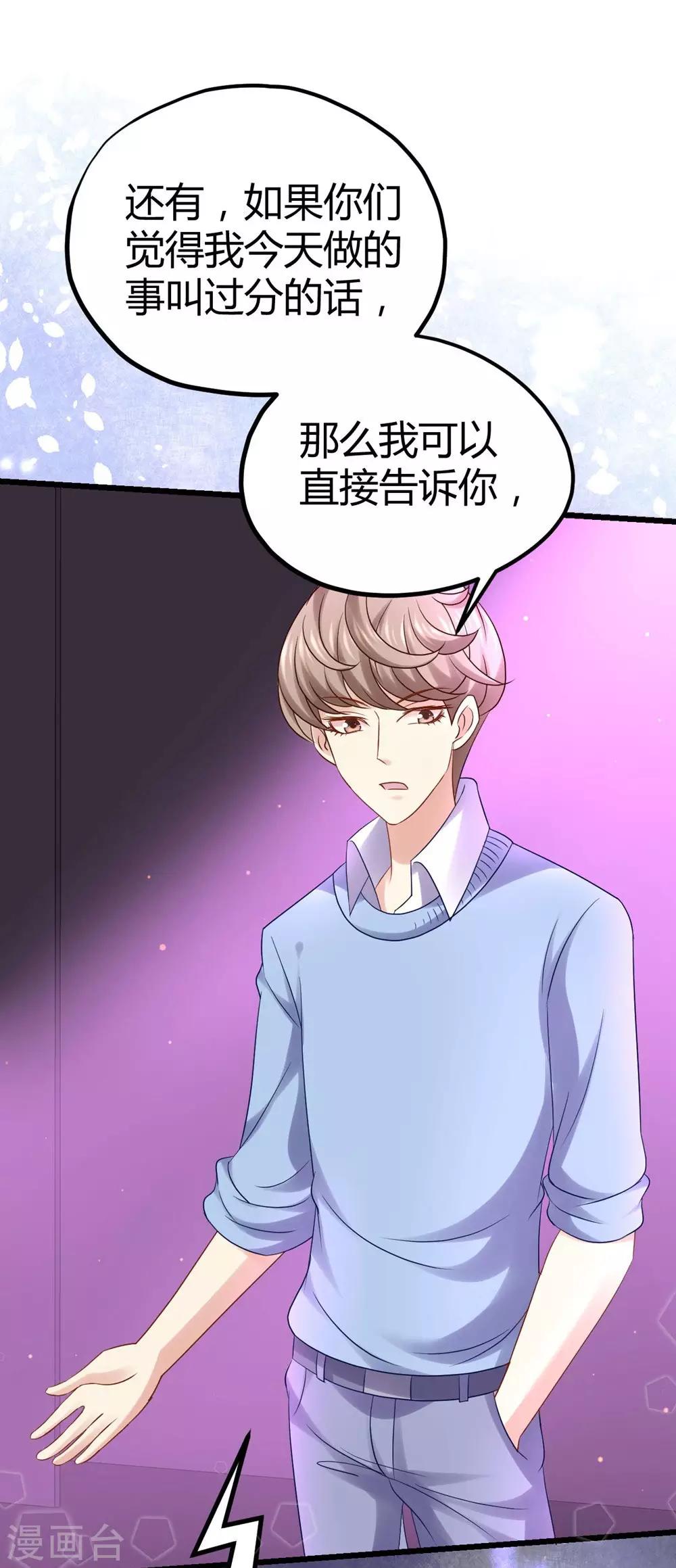 第23话40