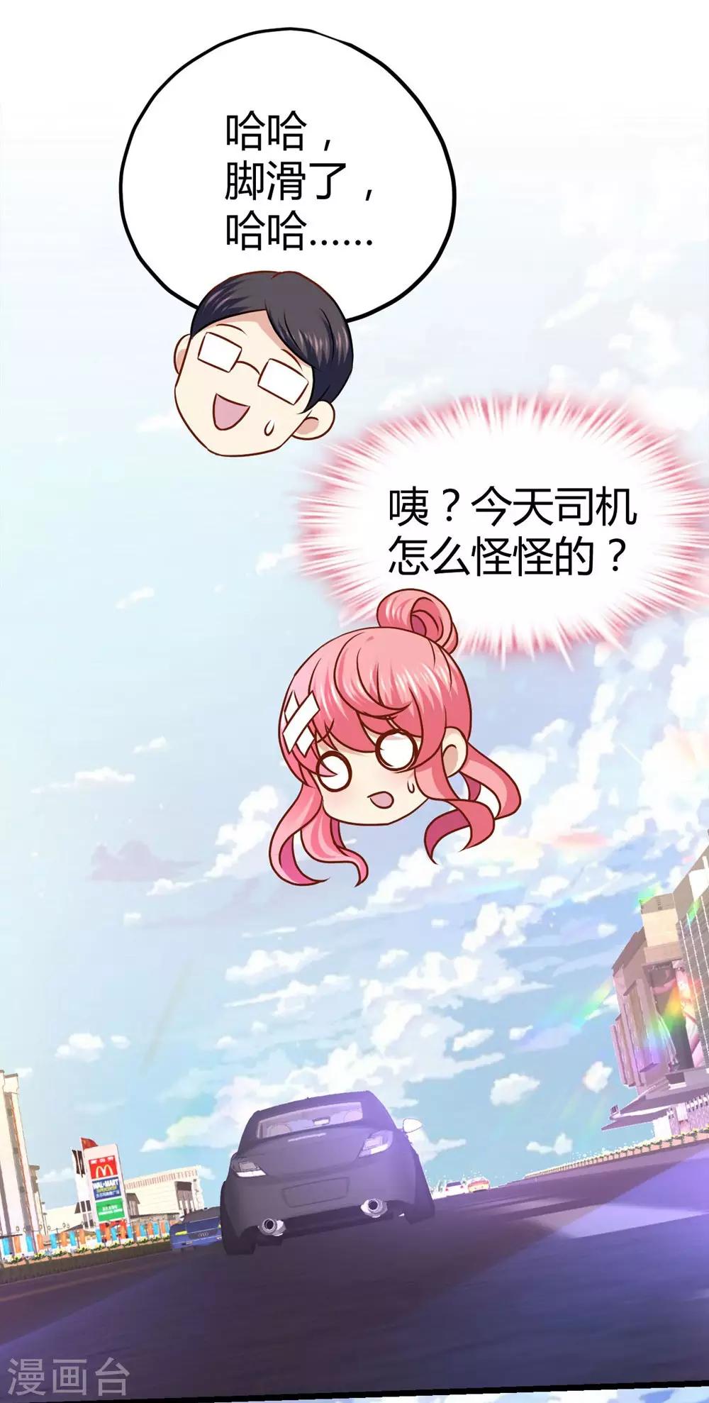 第32话3