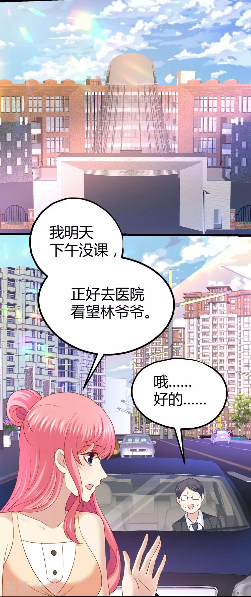 第32话4