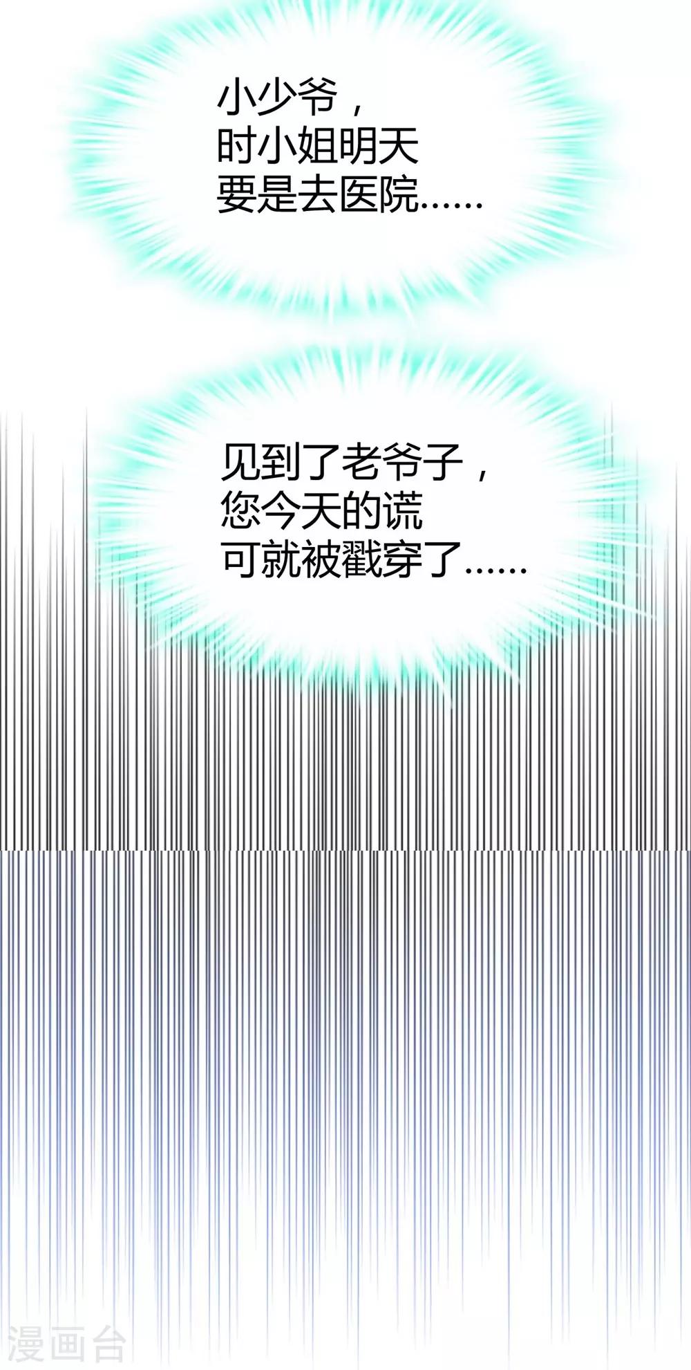 第32话9