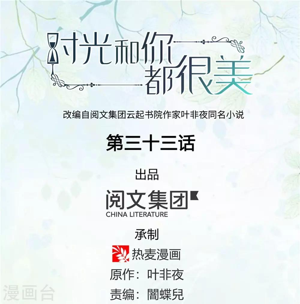 第33话0
