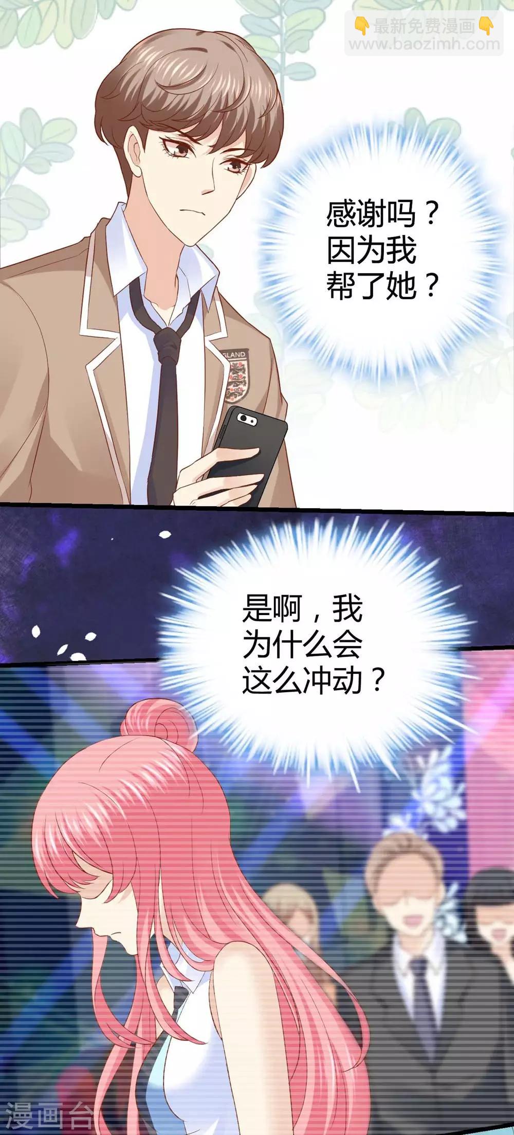 第33话13