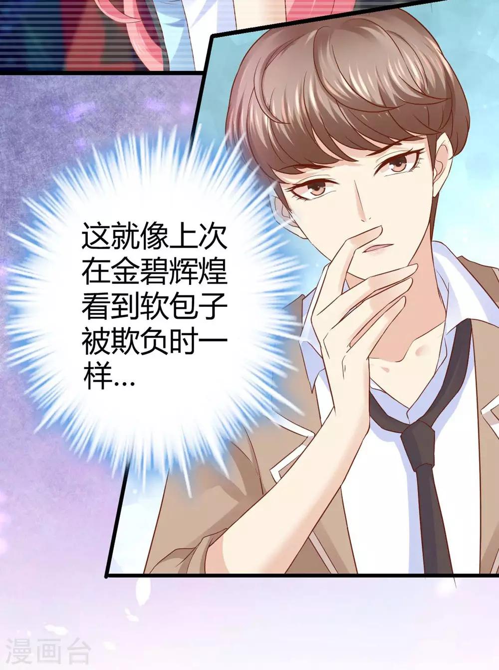 第33话14