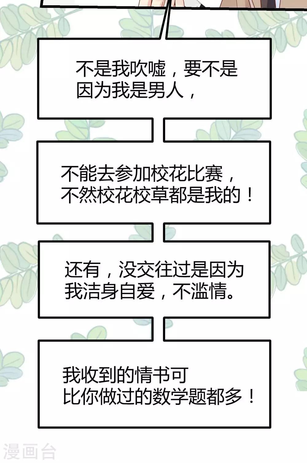 第33话24