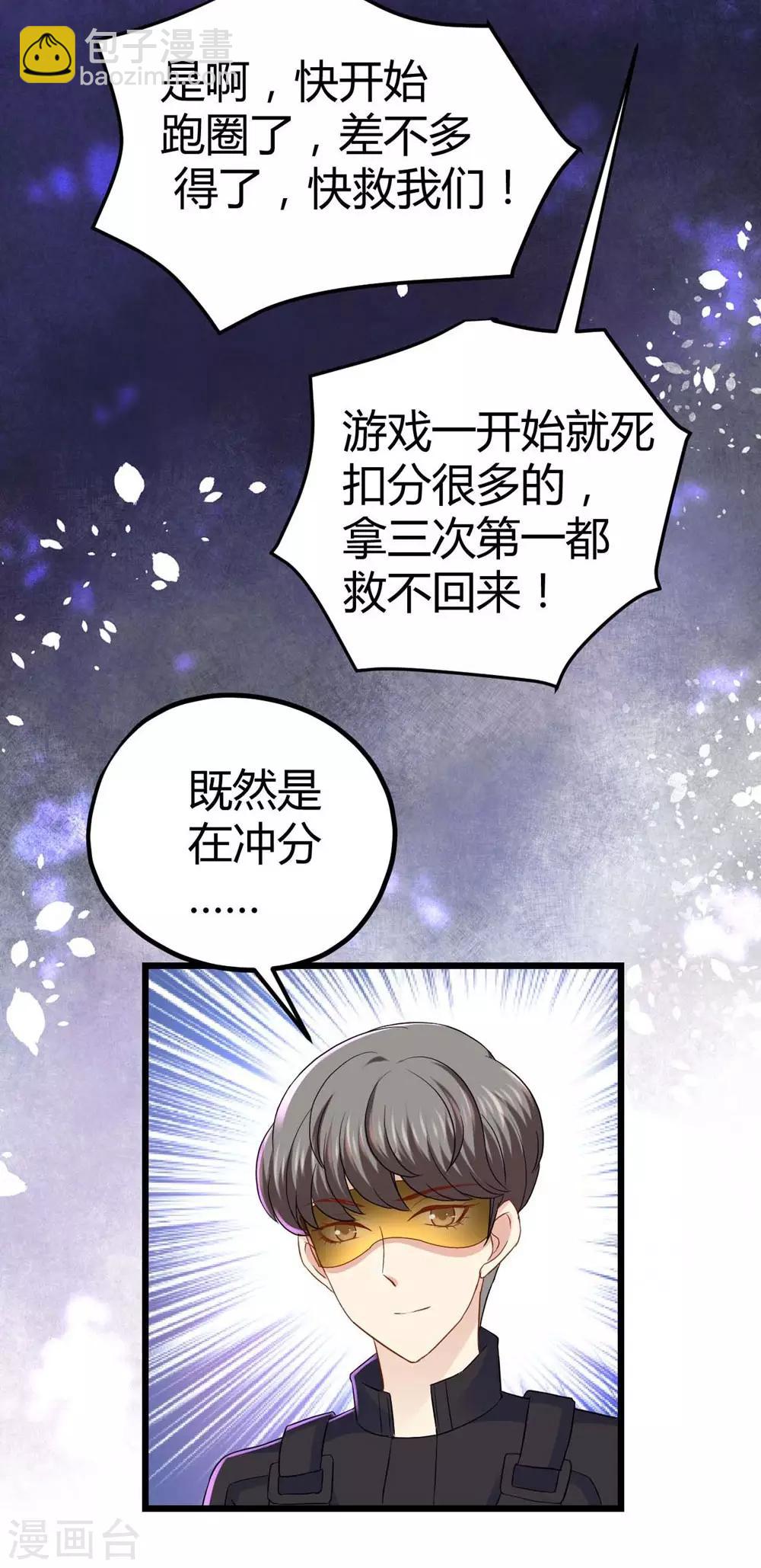 第33话3