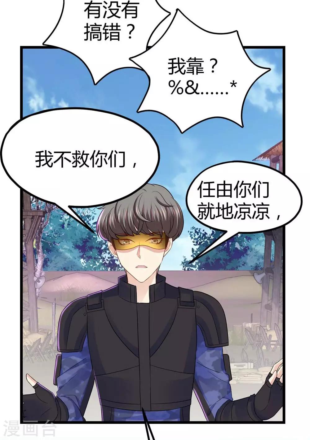 第33话5