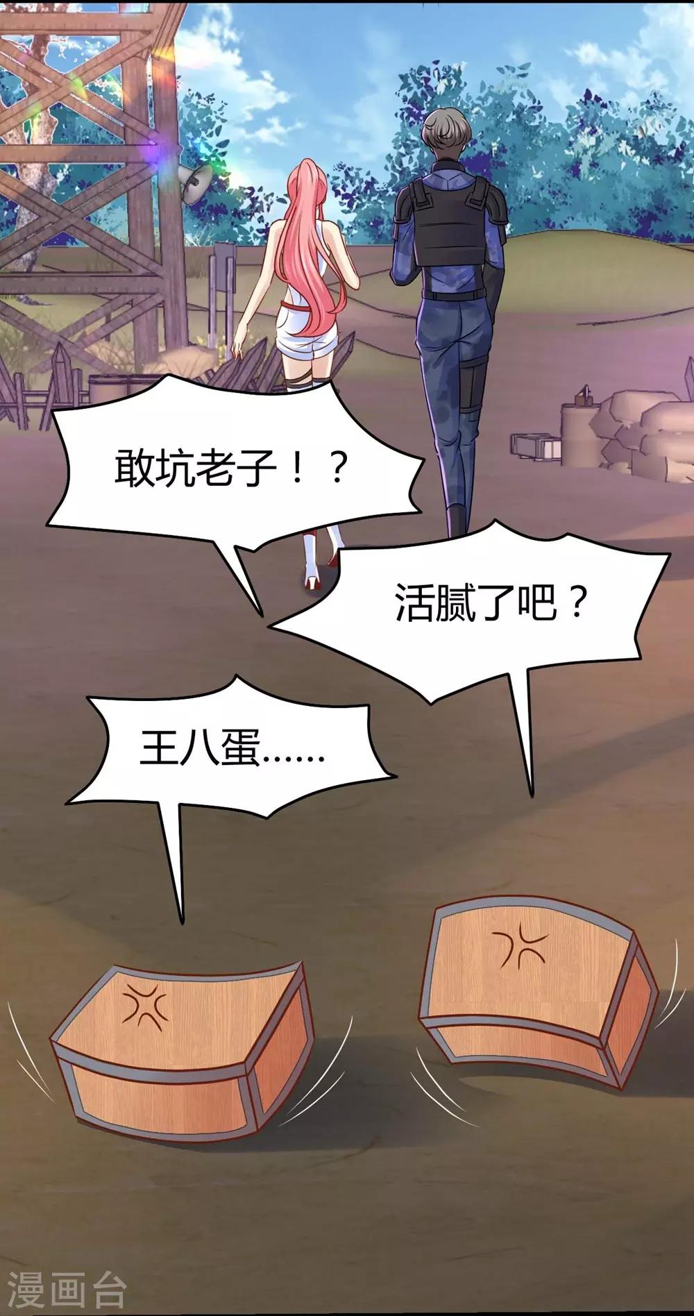 第33话9