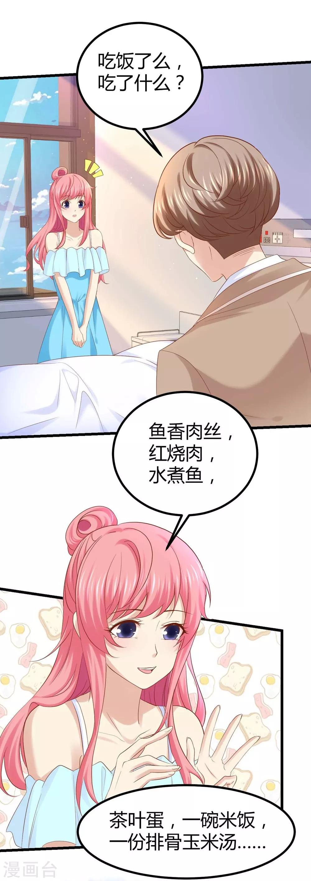 第34话10