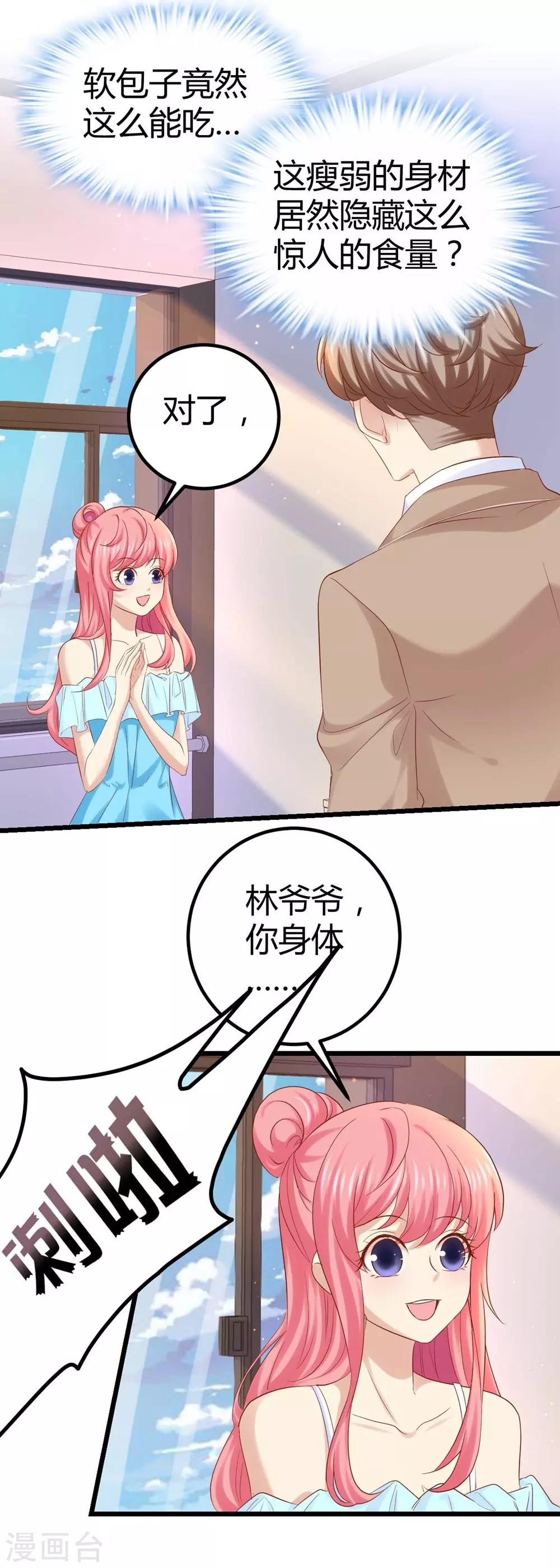 第34话11