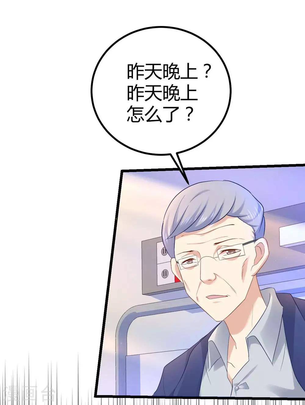 第34话18