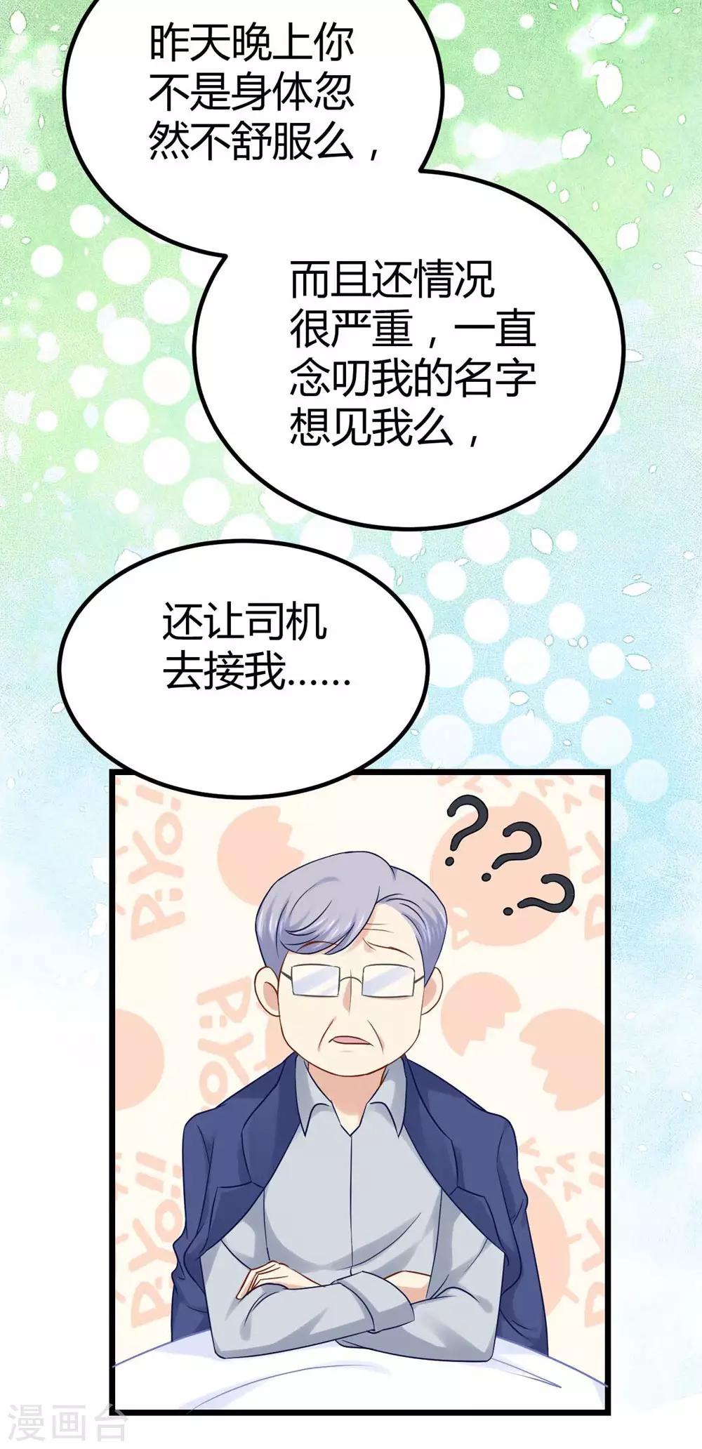 第34话20