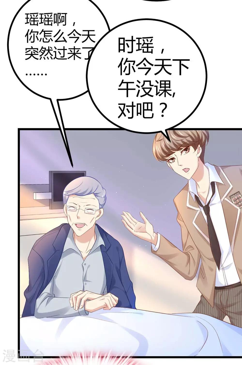 第34话8
