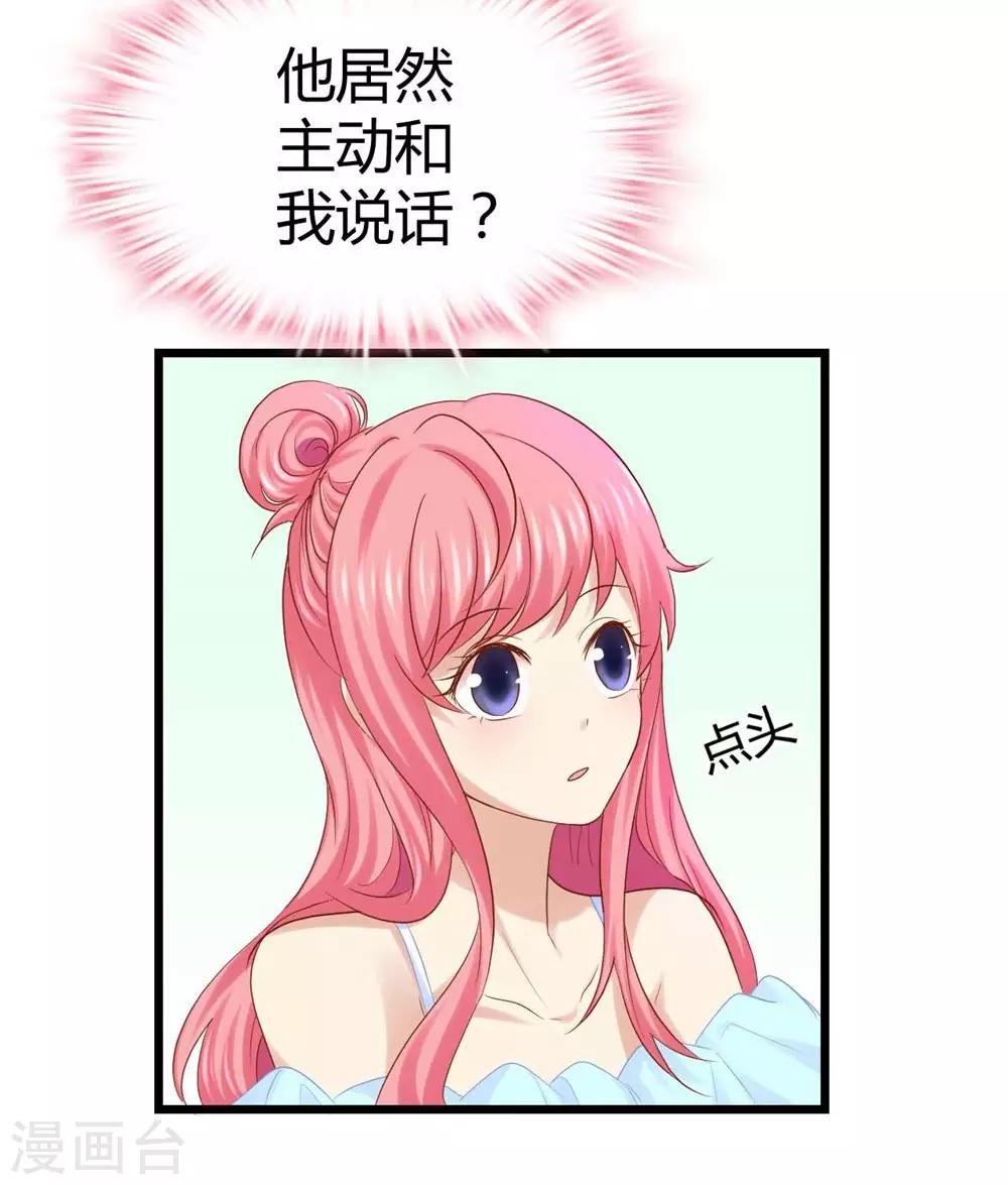 第34话9