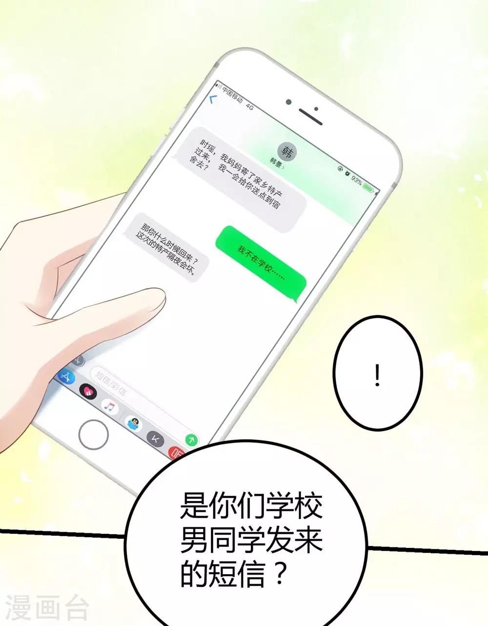第35话19