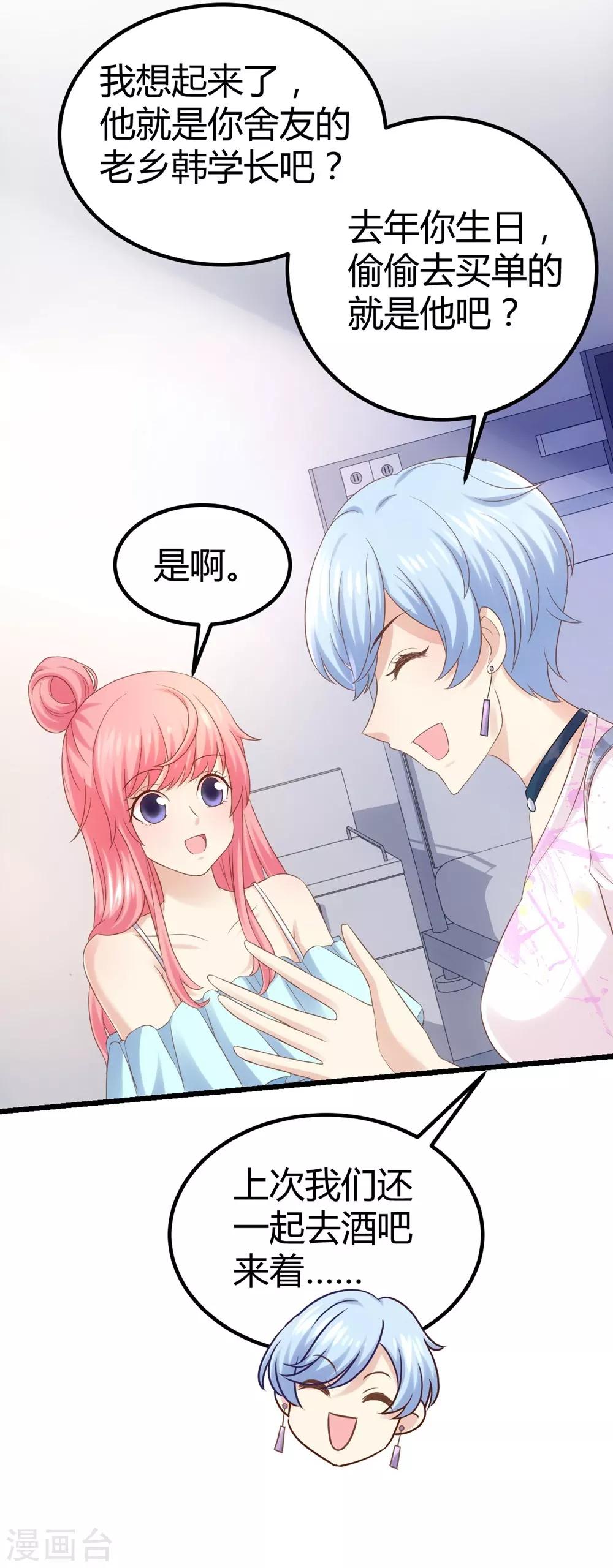 第35话23