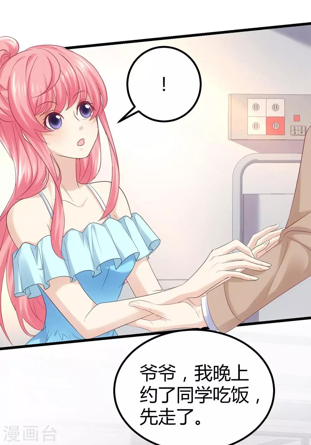 第35话30