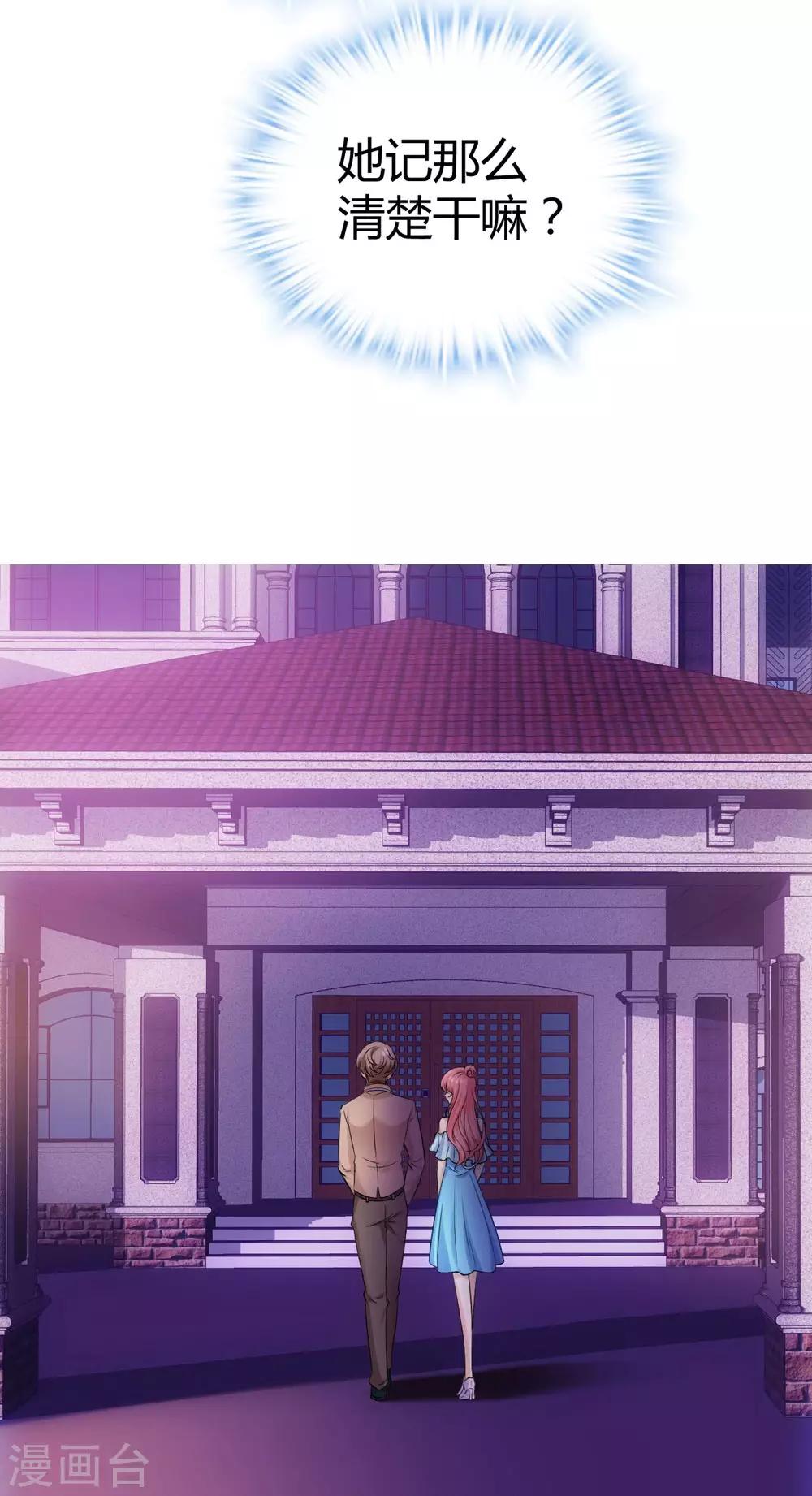 第36话11