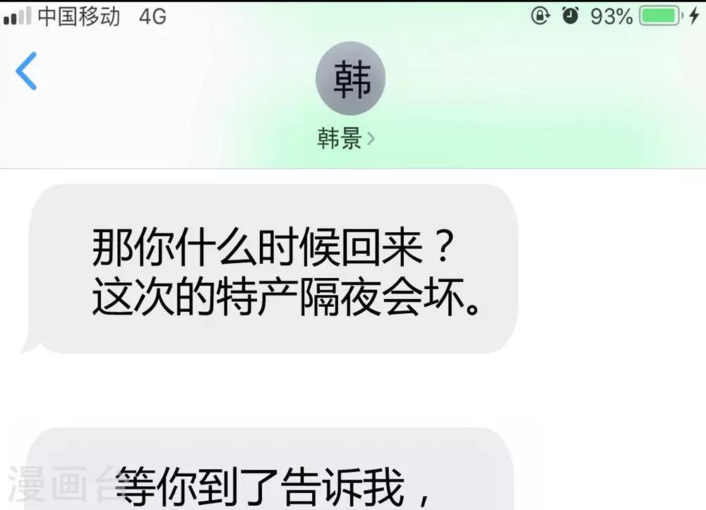 第36话3