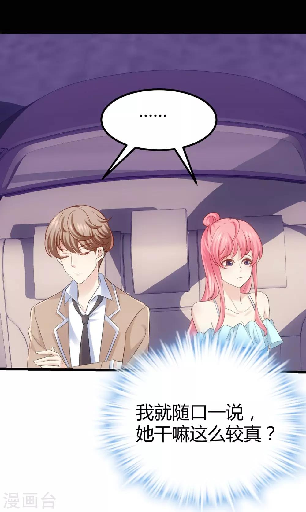 第36话9