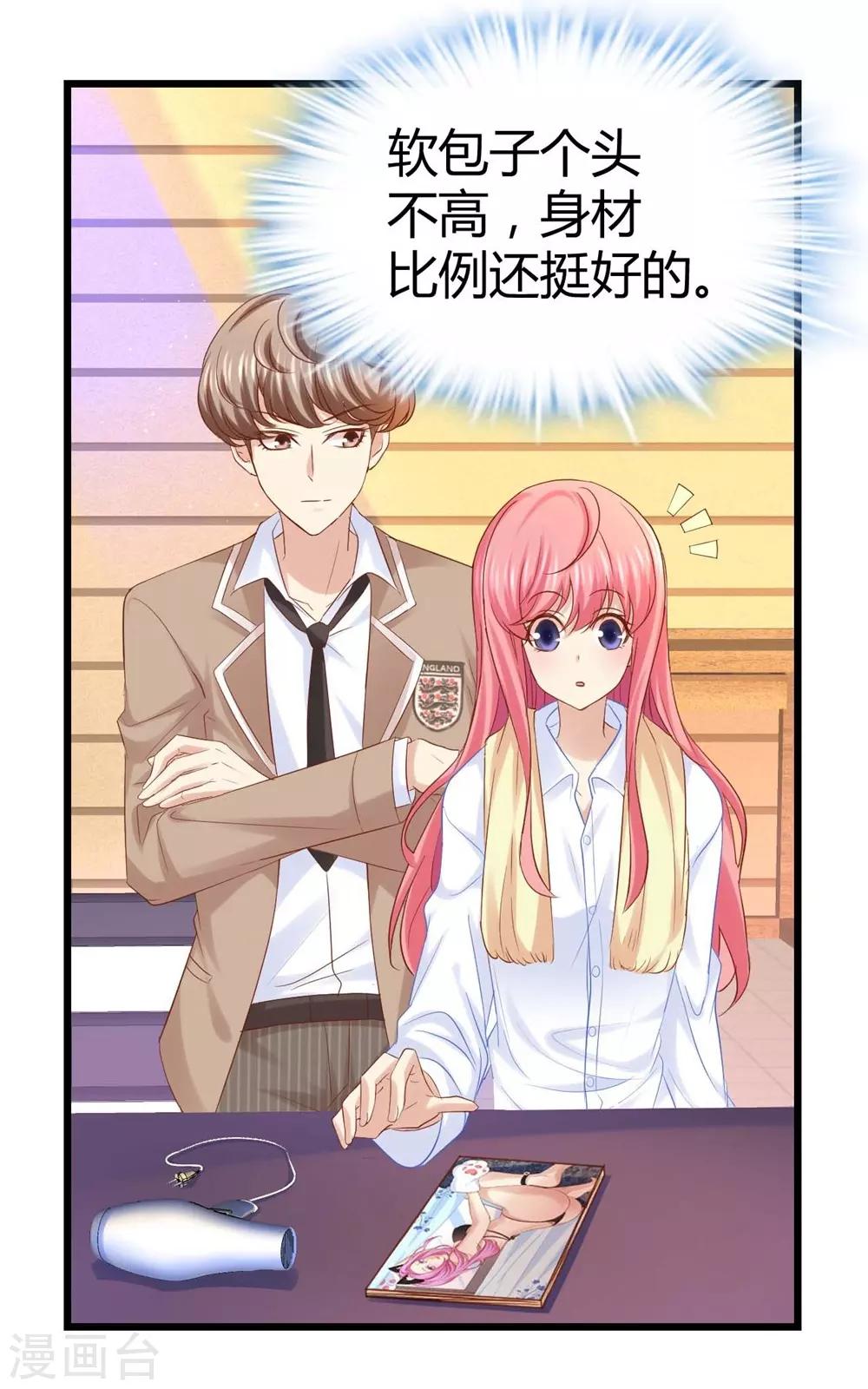 第37话10