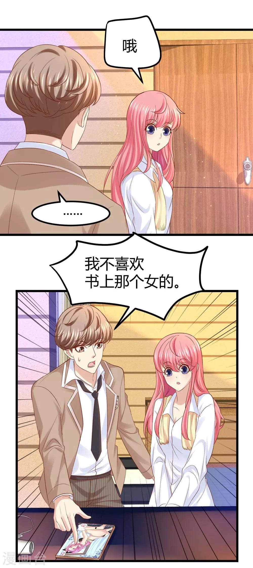 第37话18