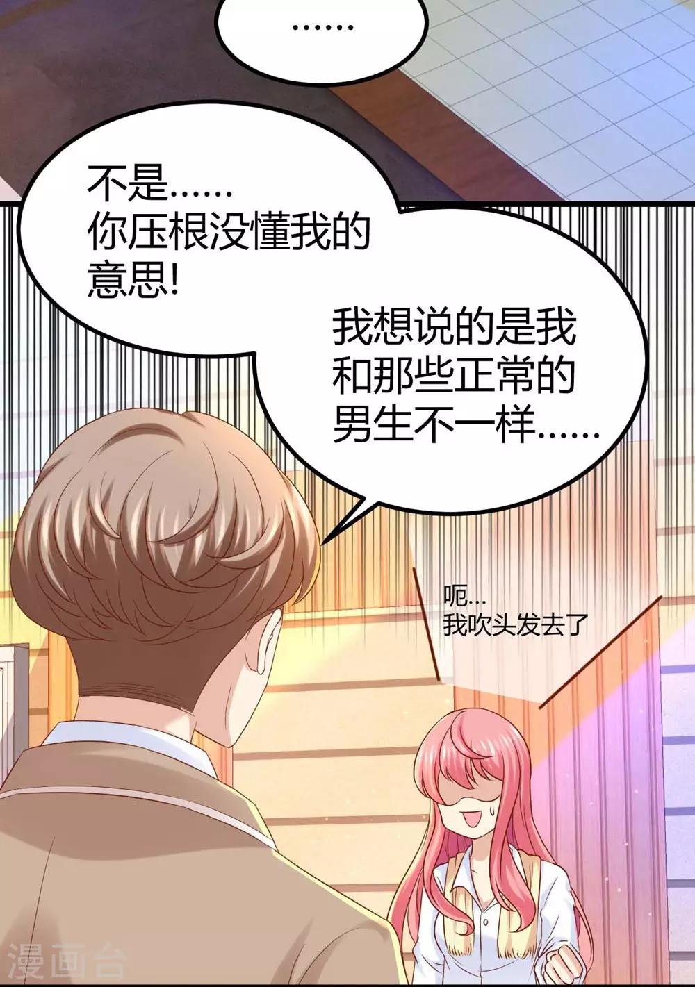 第37话26