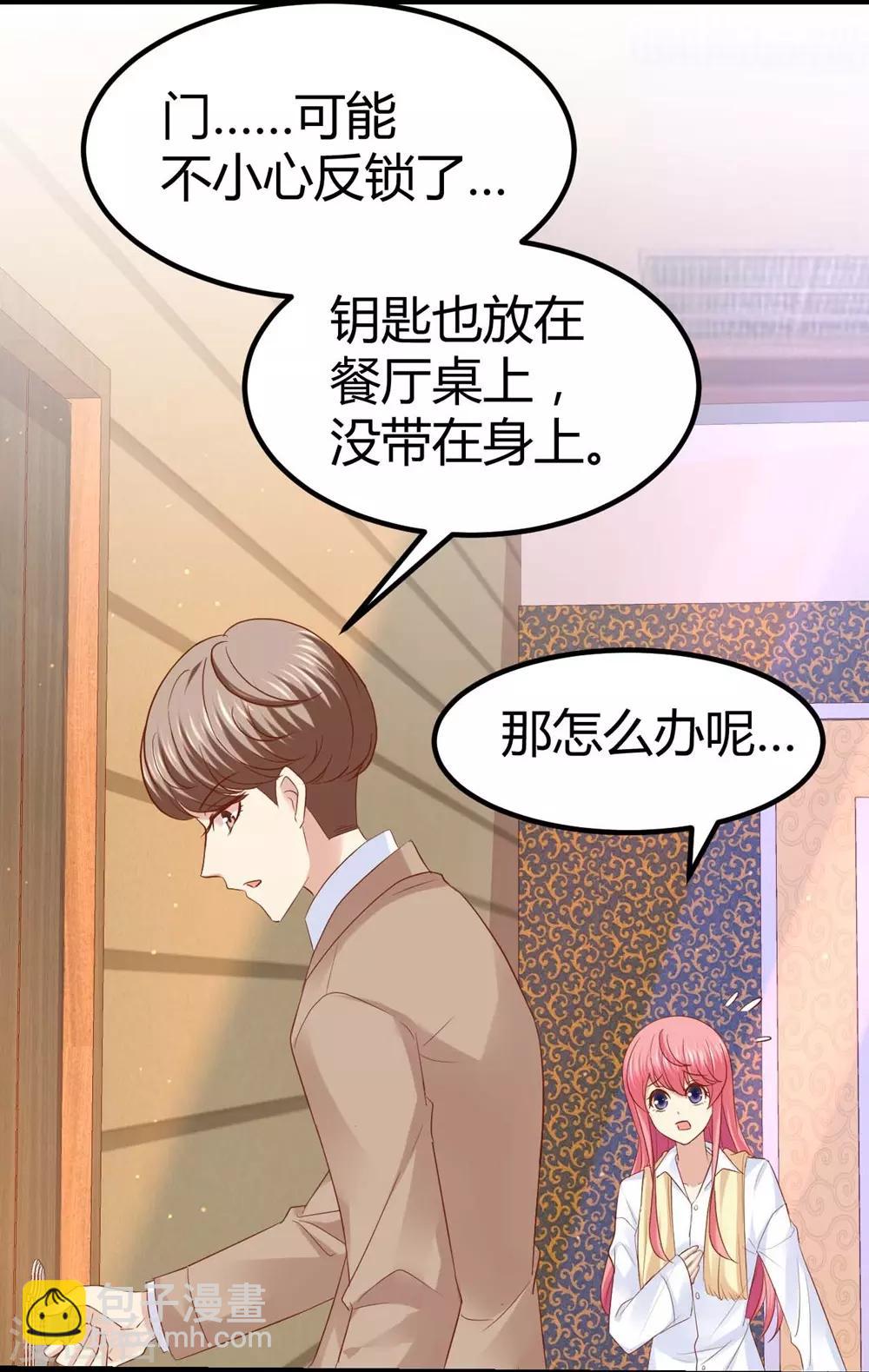 第38话3