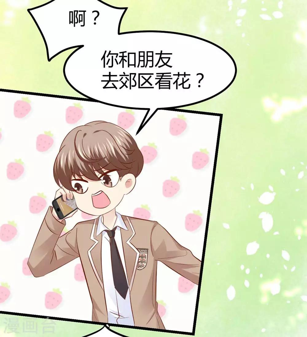 第38话7