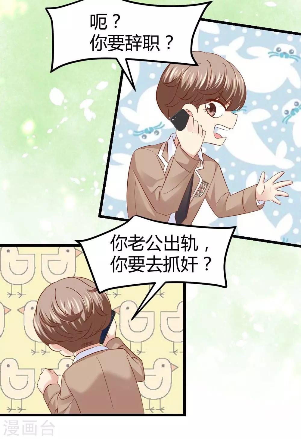 第38话8